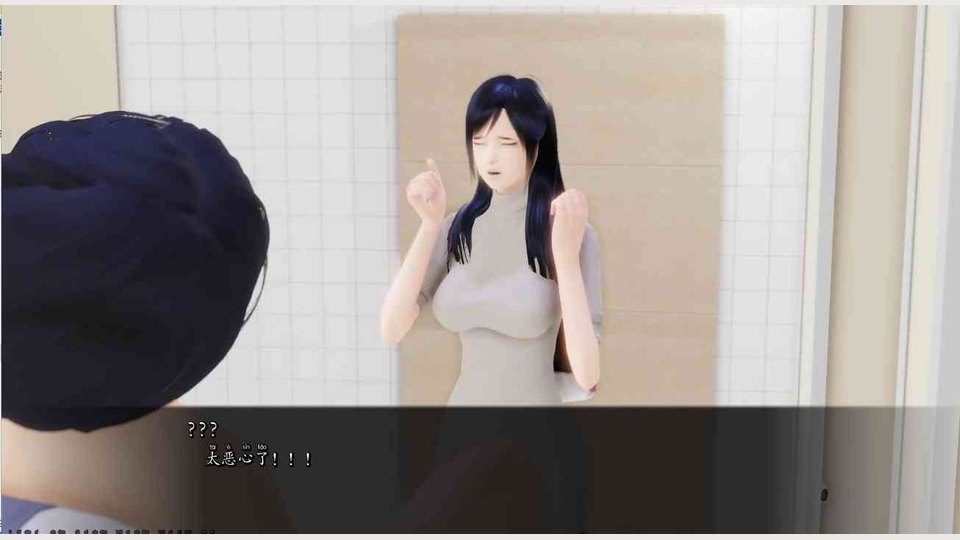 公共性生活 实机画面 预览图 3