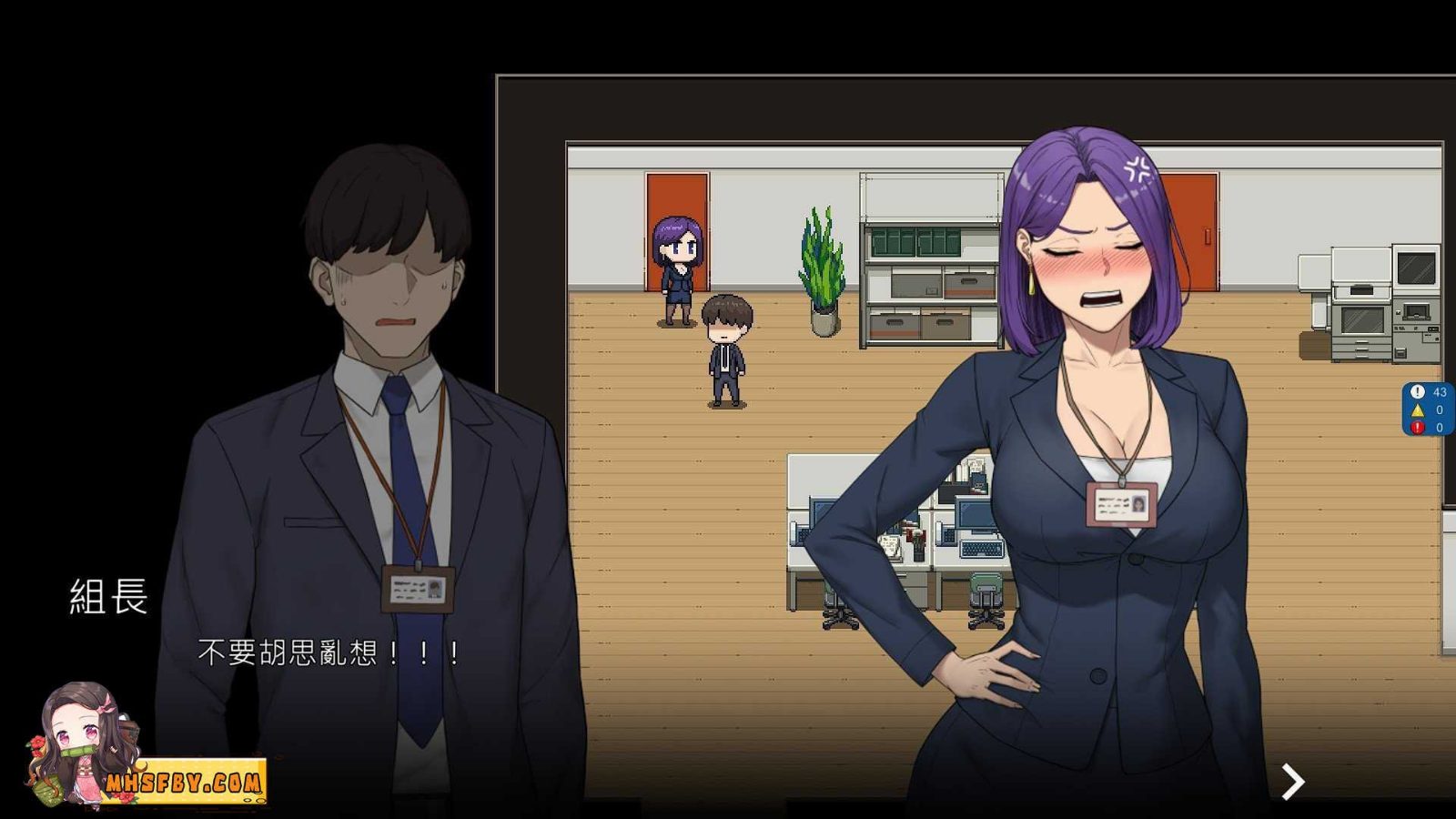 NTR办公室 操作界面 画面 5