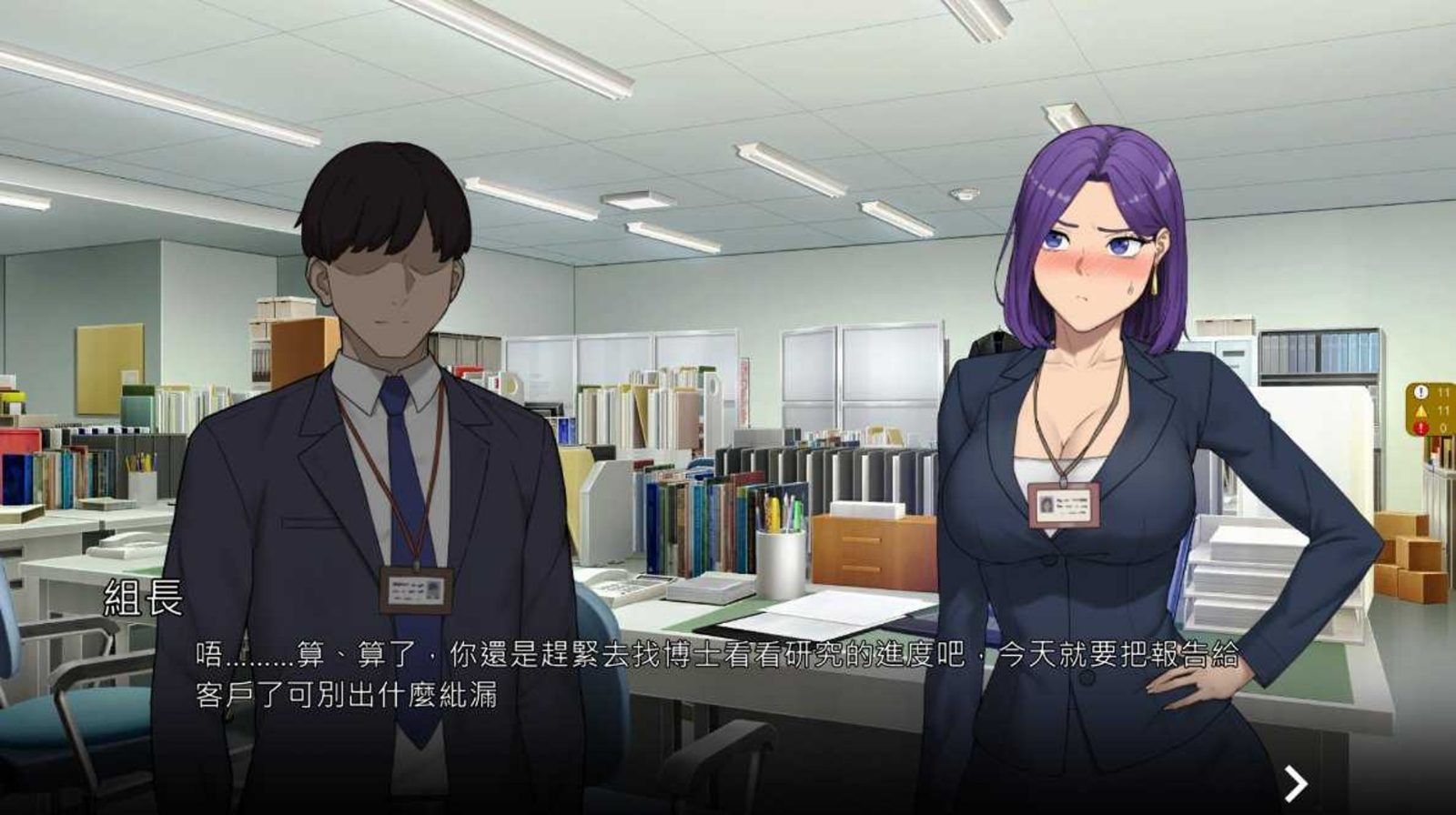 NTR办公室 探索场景 玩法截图 6