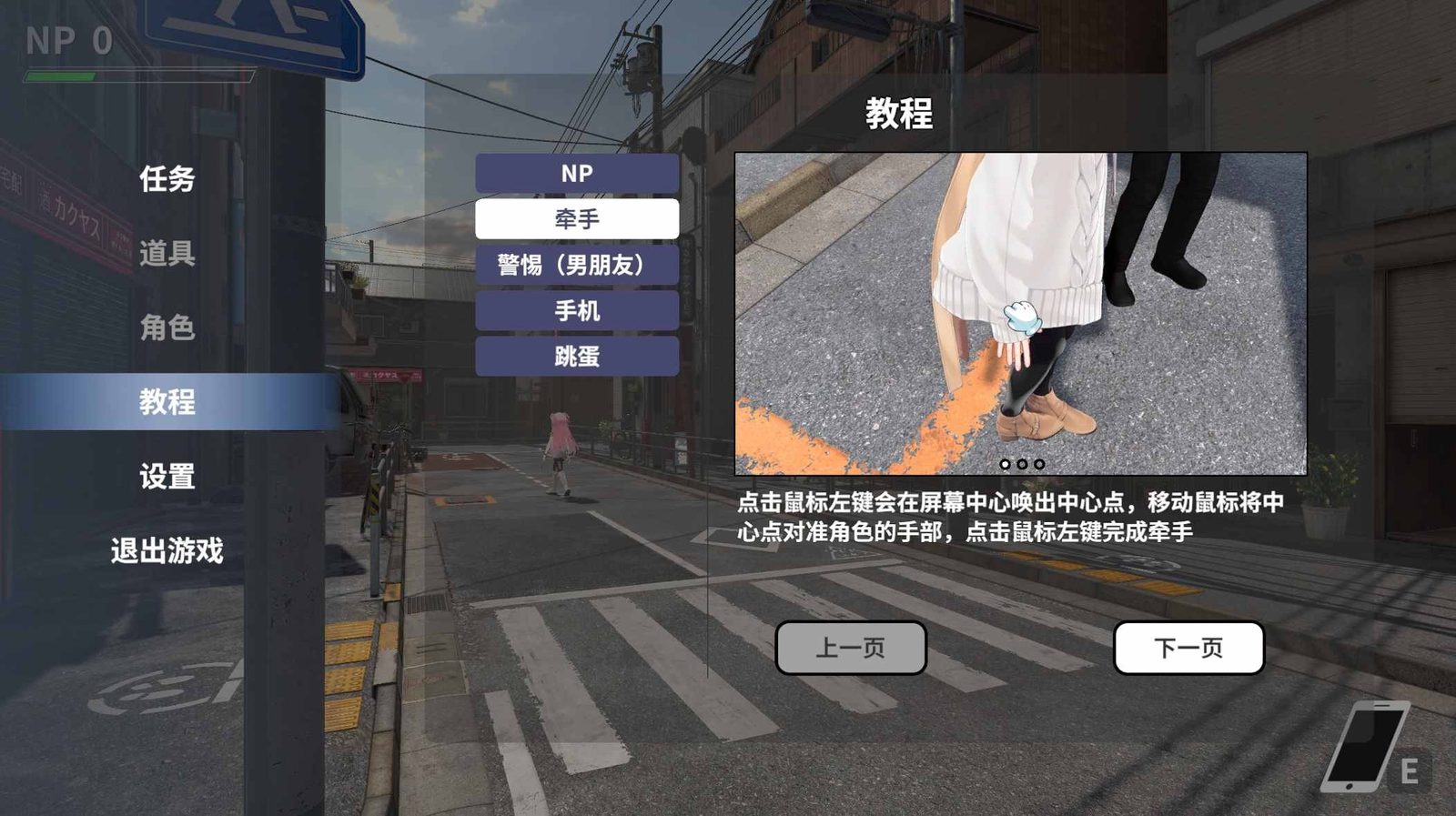 大师NTRMaster 玩法展示 画面 1