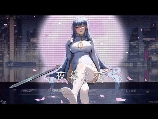 夜幕之花_Night Bloom 剧情互动 玩法截图