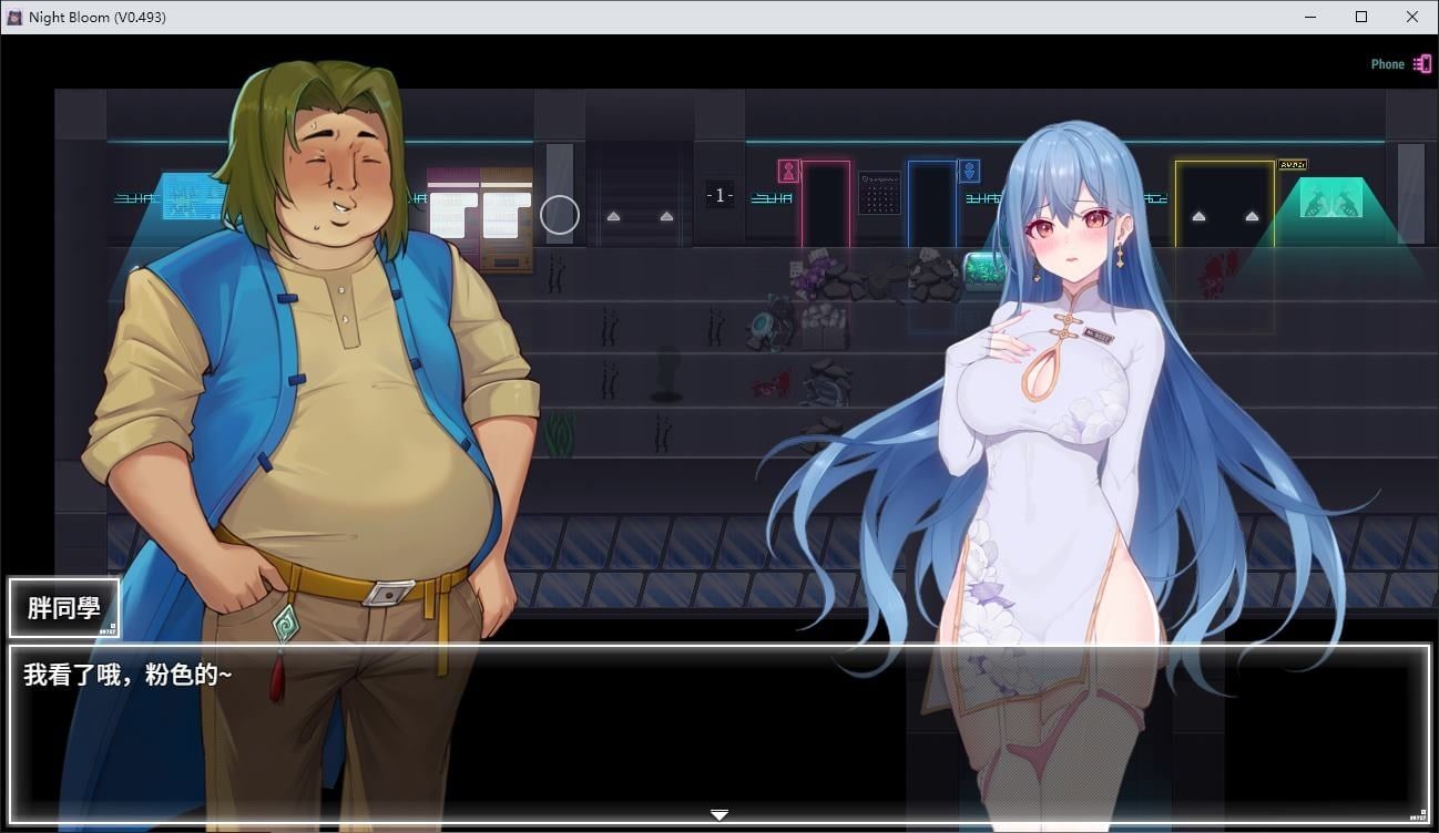 夜幕之花_Night Bloom 操作界面 预览图 2