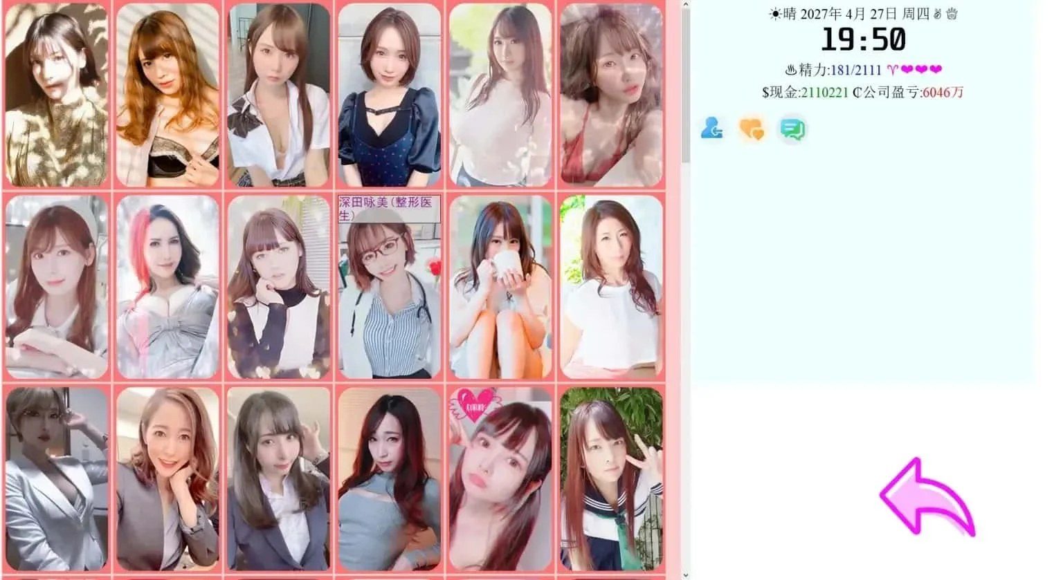 亚洲之子SOA就是个混蛋 故事片段 页面配图 3