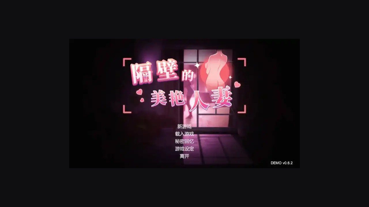 隔壁的美艳人妻TheWifeNextDoor 隔壁的美艳人妻TheWifeNextDoor游戏攻略商店课程选择 