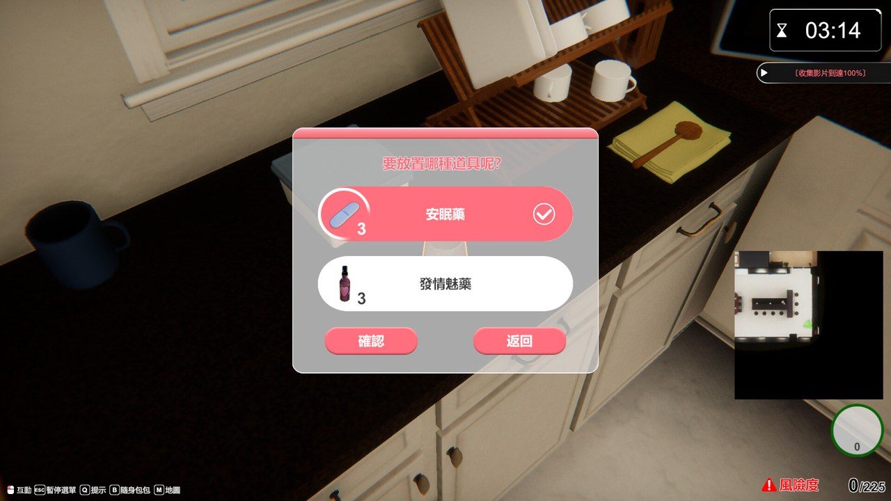 隔壁的美艳人妻TheWifeNextDoor 开锁小游戏 专题图 5