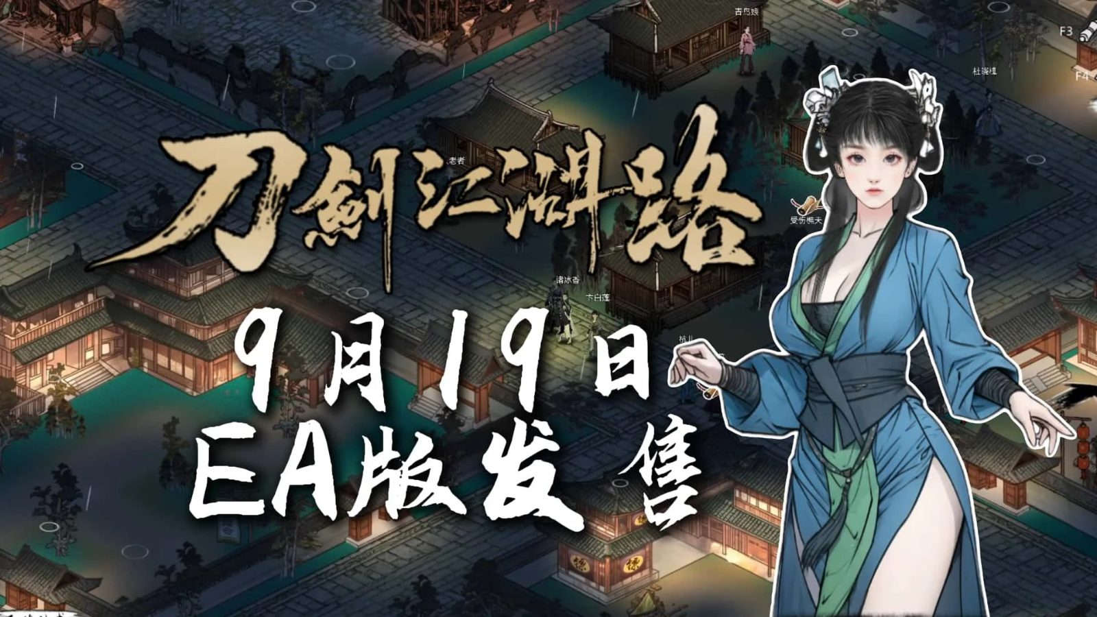 刀剑江湖路-绅士mod版 操作界面 预览图 2