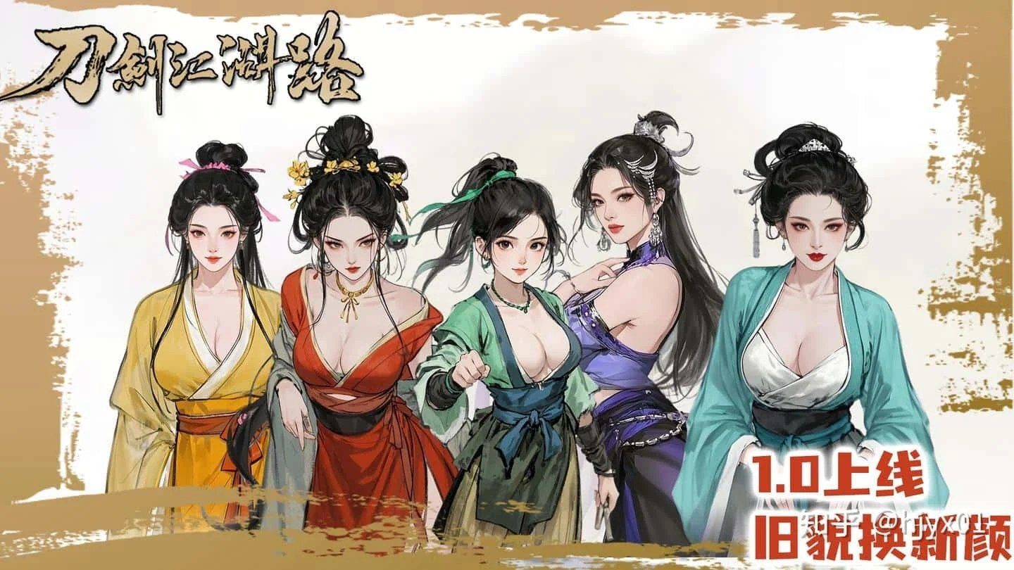 刀剑江湖路-绅士mod版 存档路线 内容截图 3