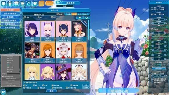 恋活2 Sunshine 存档收集 玩法截图 1