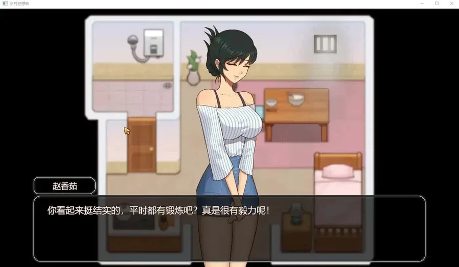 乡村狂想曲 乡村狂想曲游戏攻略全流程 封面图