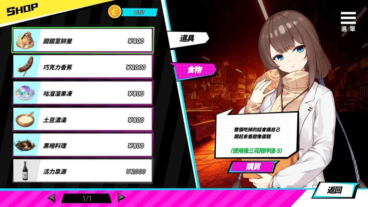 魅魔少女SuccubusGirl 故事片段 预览图 2