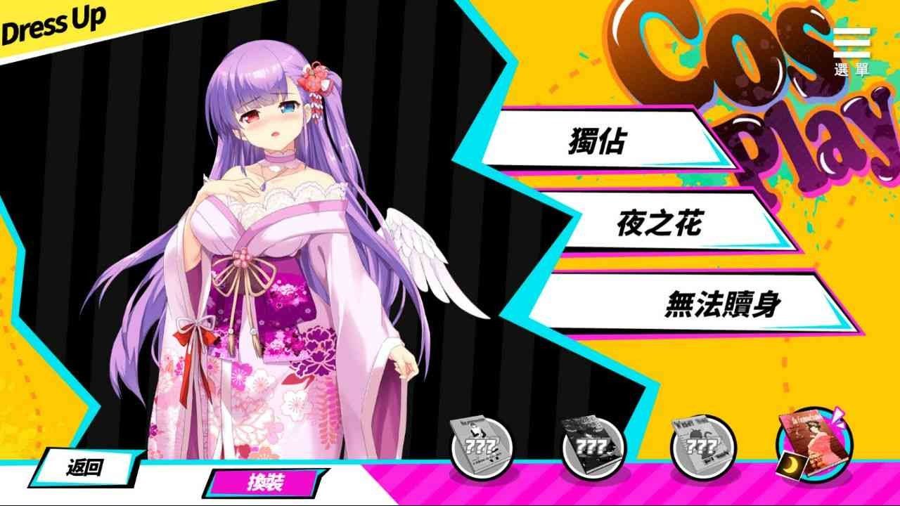 魅魔少女SuccubusGirl 主线事件 场景图 3