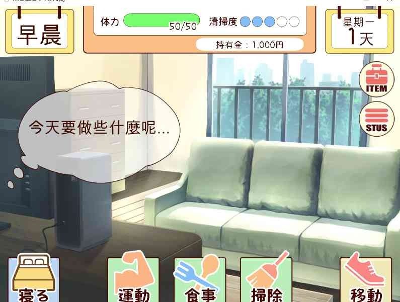 和妹妹一起的一个月 任务推进 展示图 2