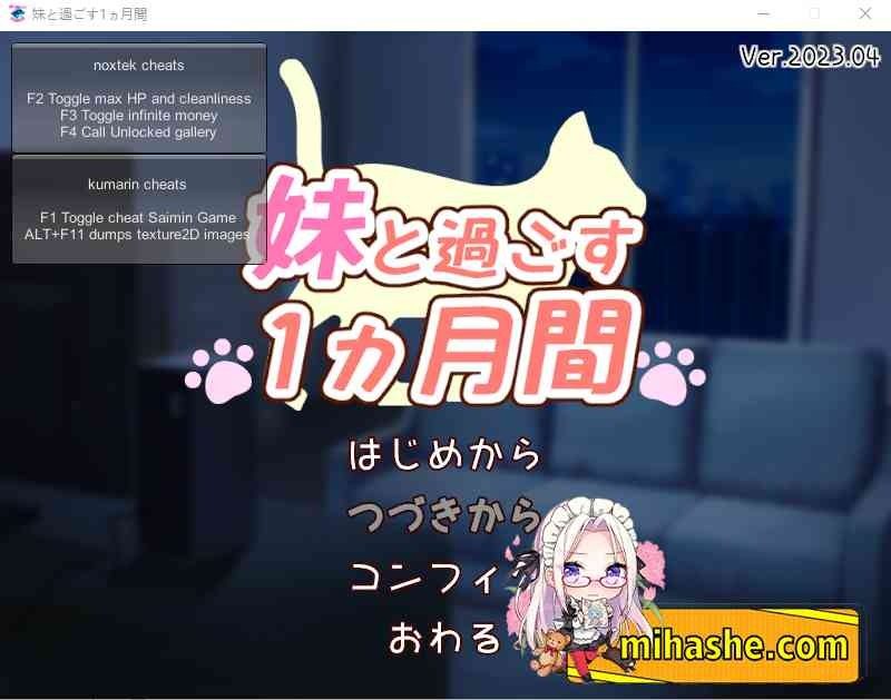 和妹妹一起的一个月 探索场景 展示图 1