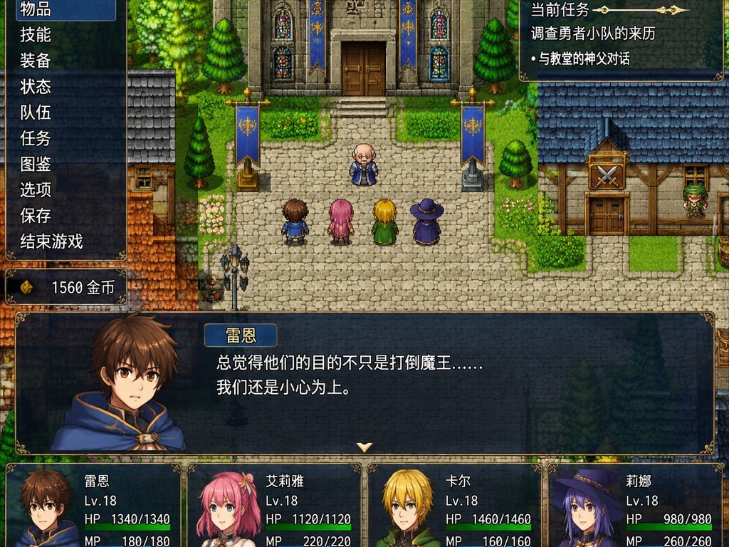 邪恶勇者一行 场景演出 玩法截图 6