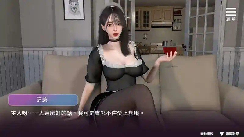 姊妹的侍奉 中文汉化 场景图 3
