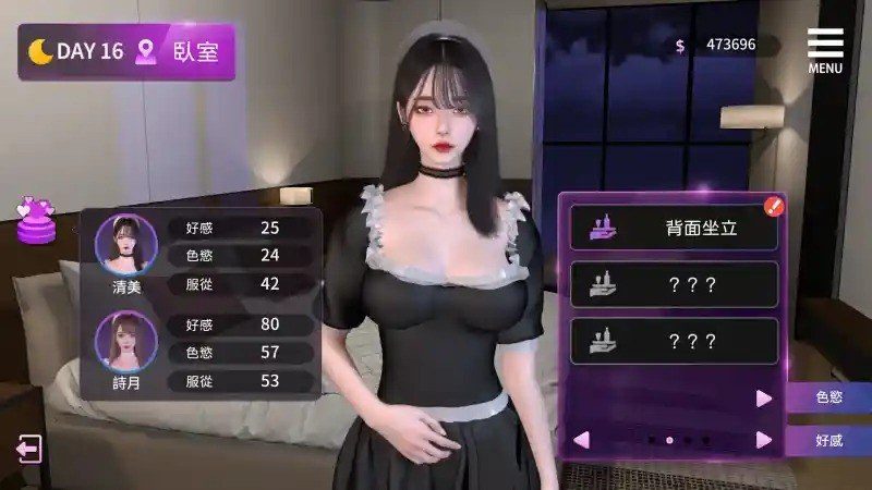 姊妹的侍奉 中文汉化 演示图 8
