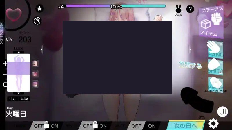 我想把姐姐的性感身体染成白色浑浊！ 自由模式 页面配图 7