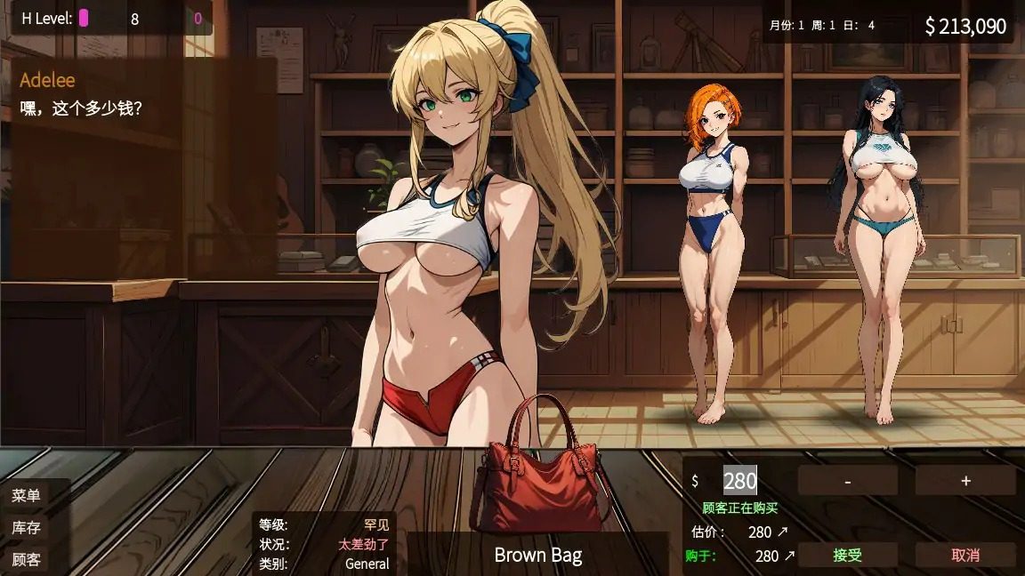 典当的乐趣Pawn Pleasure 版本内容 画面 2